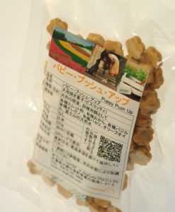 パピー・プッシュ・アップ