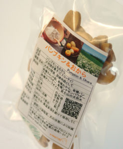 パンプキンのおからビスコッティ