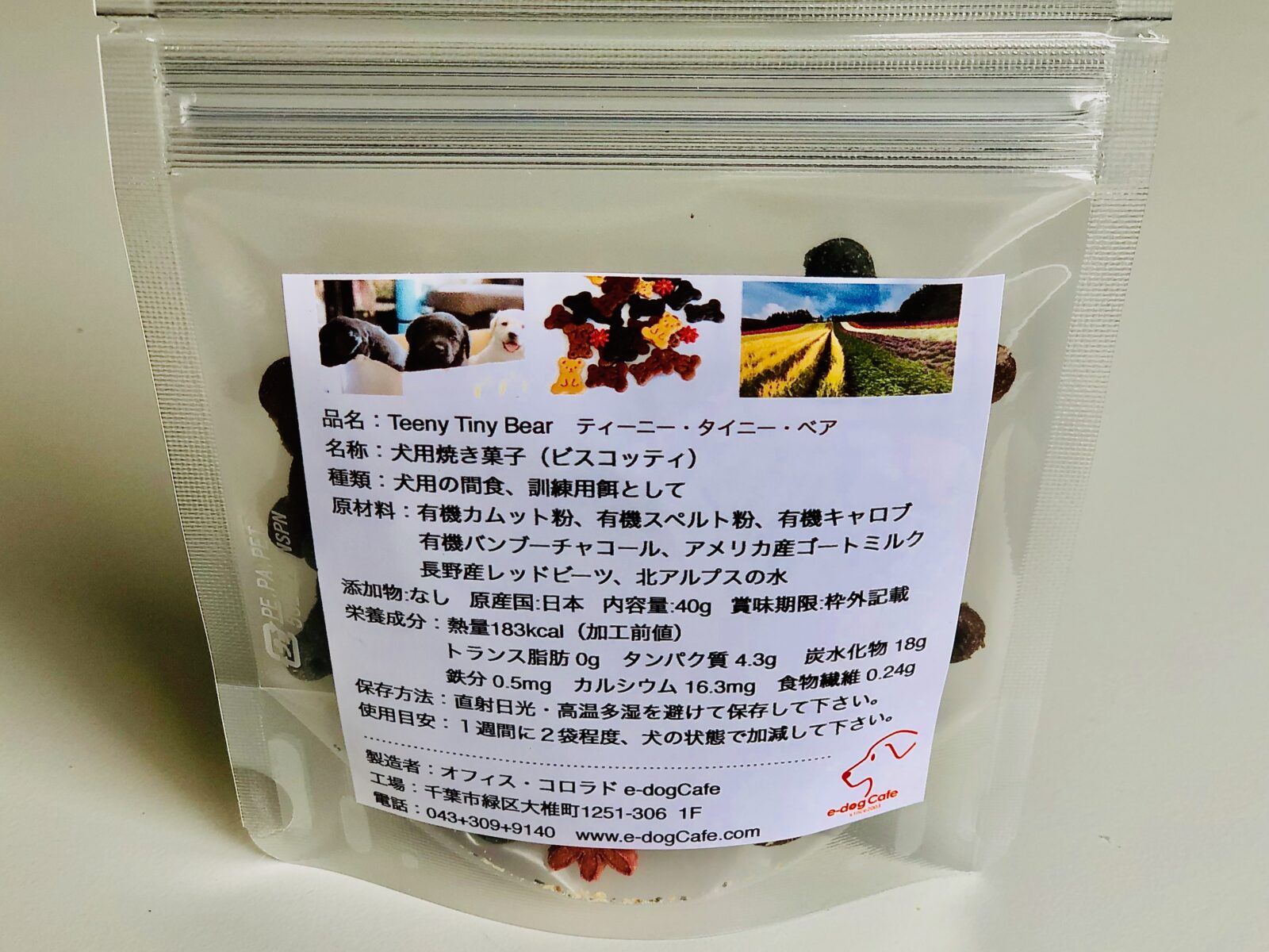e-dogCafe オンライン